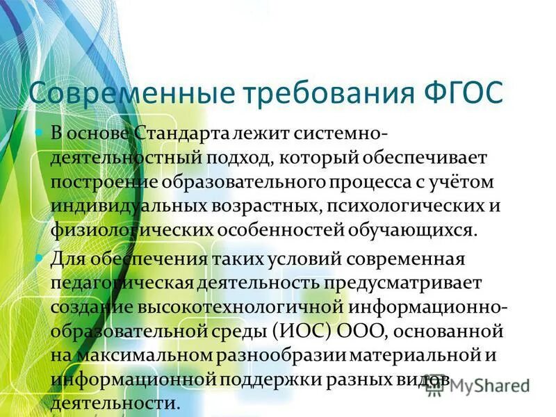 физиологические особенности развития детей. возрастные особенности младших школьников. анатомо-физиологические особенности детей. учет возрастных и индивидуальных особенностей. особенности обучающихся физиологические.