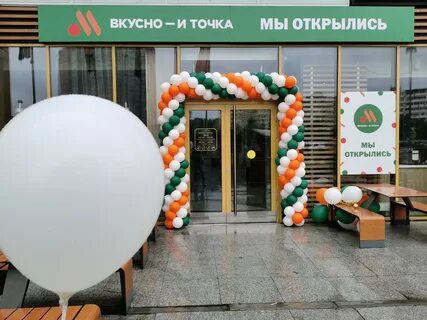 Таганрог вкусно и точка адрес