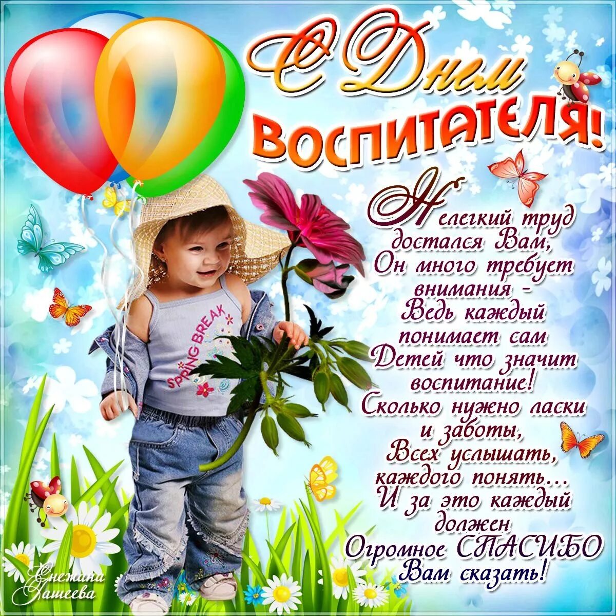 С профессиональным праздником! - 27 Сентября 2021 - Официальный сайт Тяжинского 