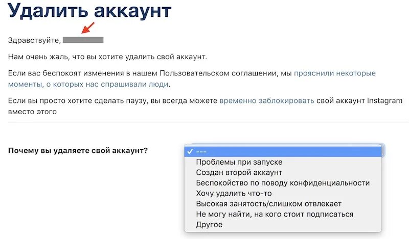 Как удалить работа ру. Удалить свой аккаунт. Аккаунт удалить аккаунт. Как удалить ок. Удалённые аккаунты.