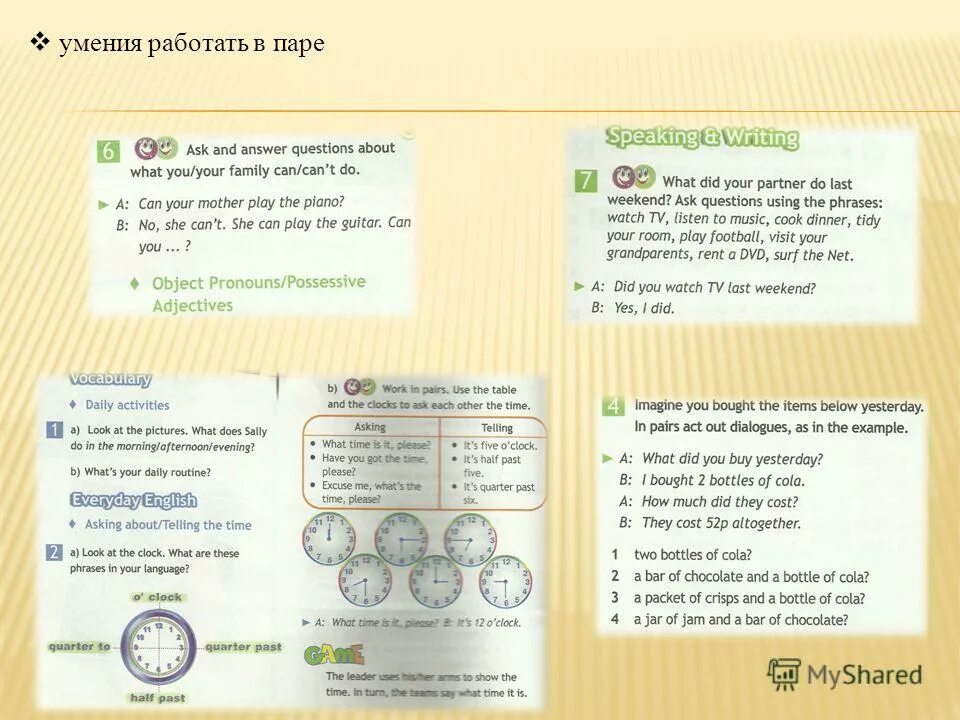Умения работать в парах значок. Imagine you bought the items below yesterday. In pairs ask and answer questions about the time 5 класс. Imagine you bought the items below yesterday in pairs Act out dialogues as in the example. In pairs use the phrases
