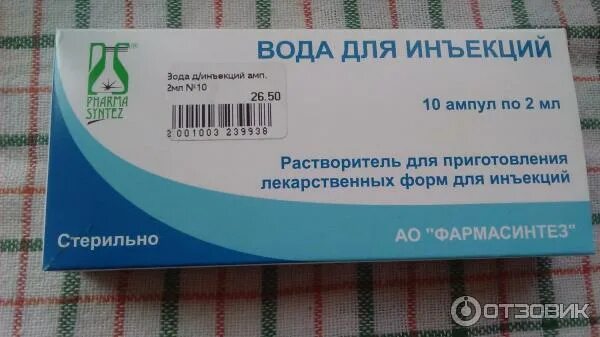 Вода для инъекций. Вода для инъекций 2 Фармасинтез. Фармсинтез вода для инъекций. Вода для инъекций в аптеке. Вода для инъекций состав.