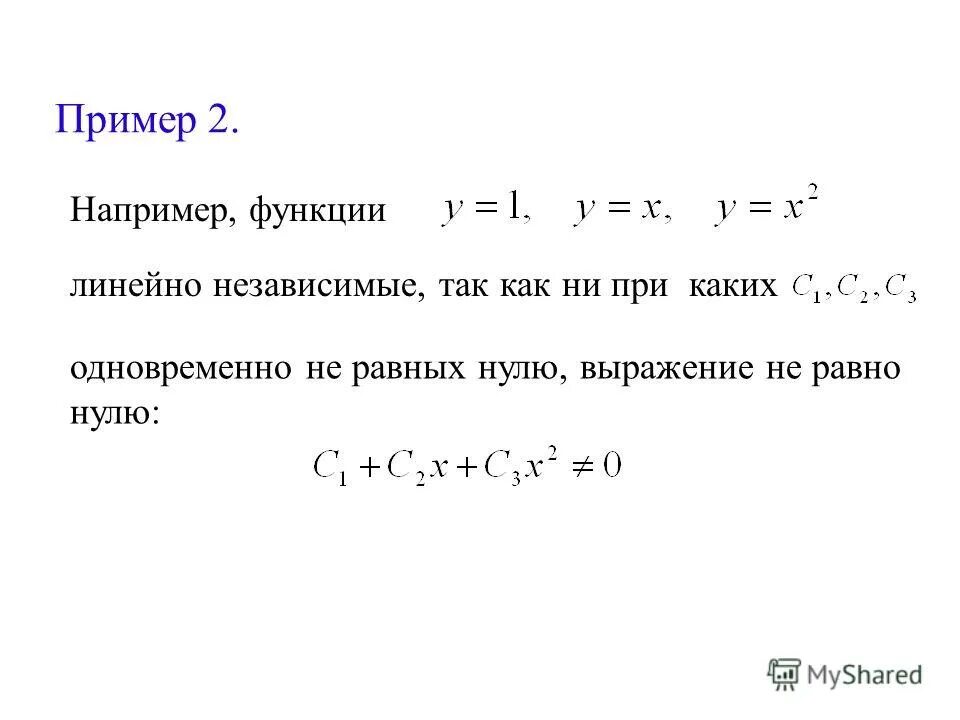 линейные ду n го порядка