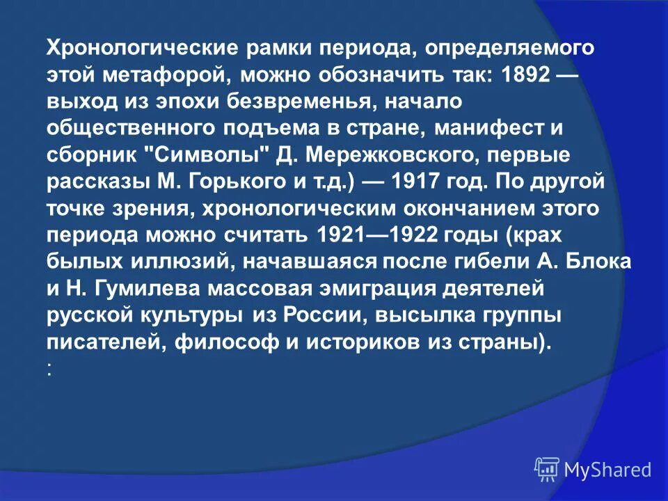 период нового времени в истории. периодизация всемирной истории лента времени. определенного периода времени стал. определенного периода времени стал. определенного периода времени стал.