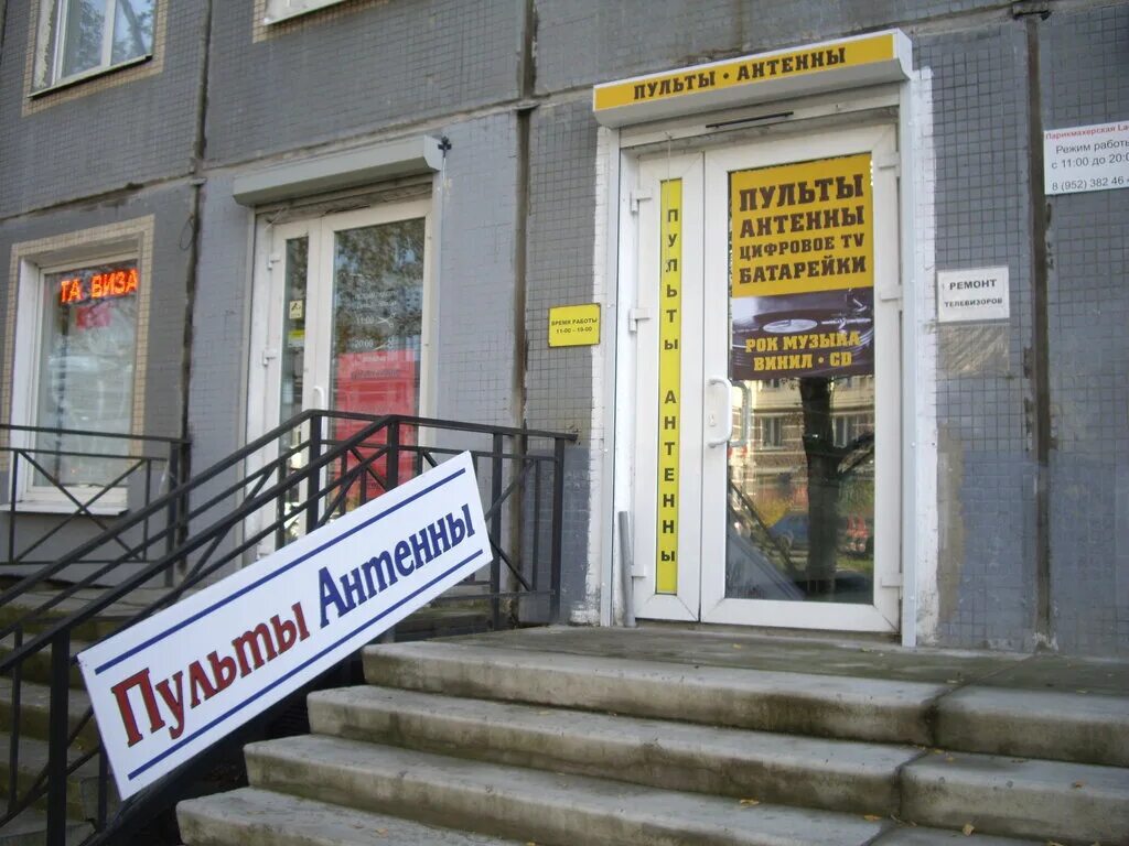 Ремонт антенн спб. Антенны пвш. Ремонт антенн спб. 1. Крепление для тв антенны.