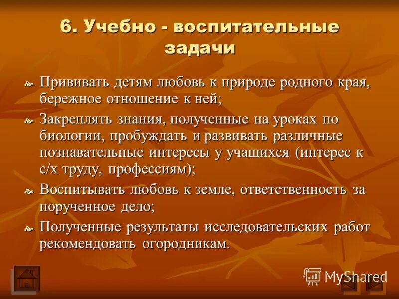 проблемы воспитательного процесса. образовательно-воспитательные задачи. учебно воспитательные проблемы. учебно воспитательные проблемы. педагогические задачи воспитательные образовательные.