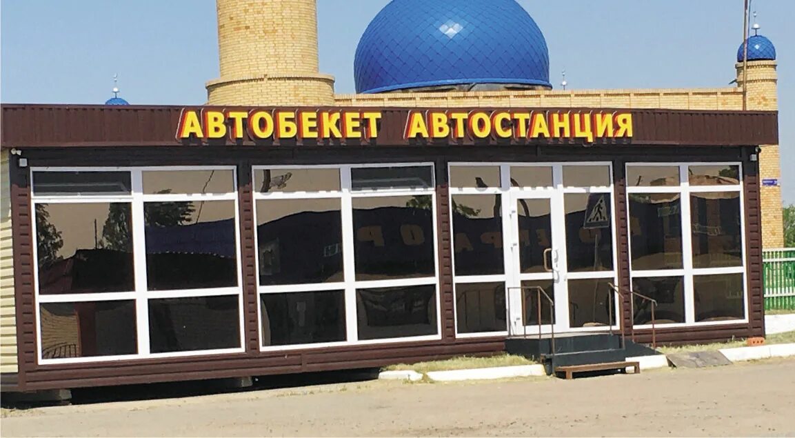 Постройте автобусную станцию. Постройте автобусную станцию