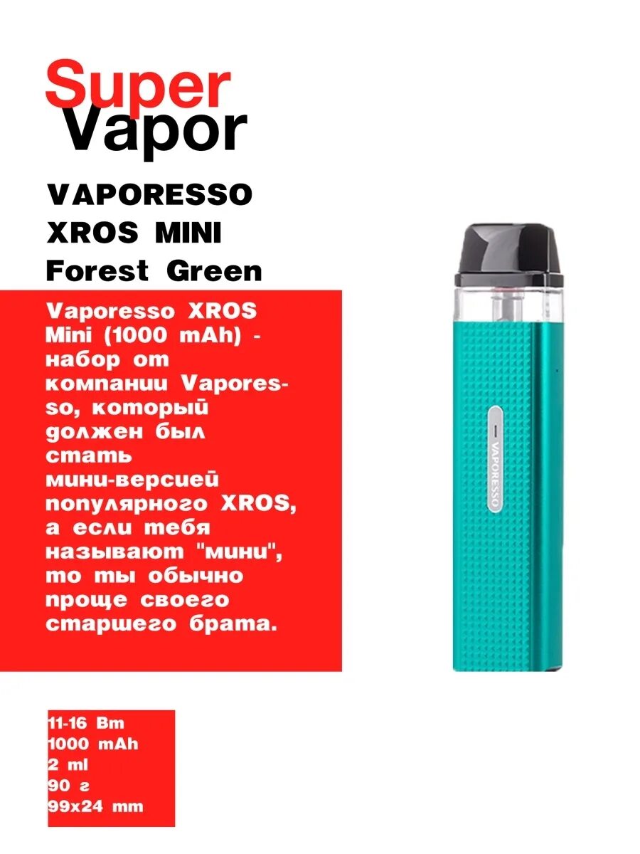 Картриджа vaporesso xros mini купить. Vaporesso Xros Mini Kit. Vaporesso Xros Mini 1000mah pod Kit Black. Vaporesso Xros Mini 1000mah pod Kit (Neon). Vaporesso Xros Mini pod.