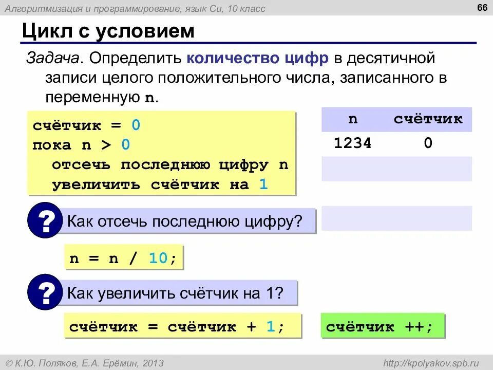 Узнать язык программы. Алгоритмизация и программирование. количество чисел в питоне. язык программирования задача. условия в языках программирования.