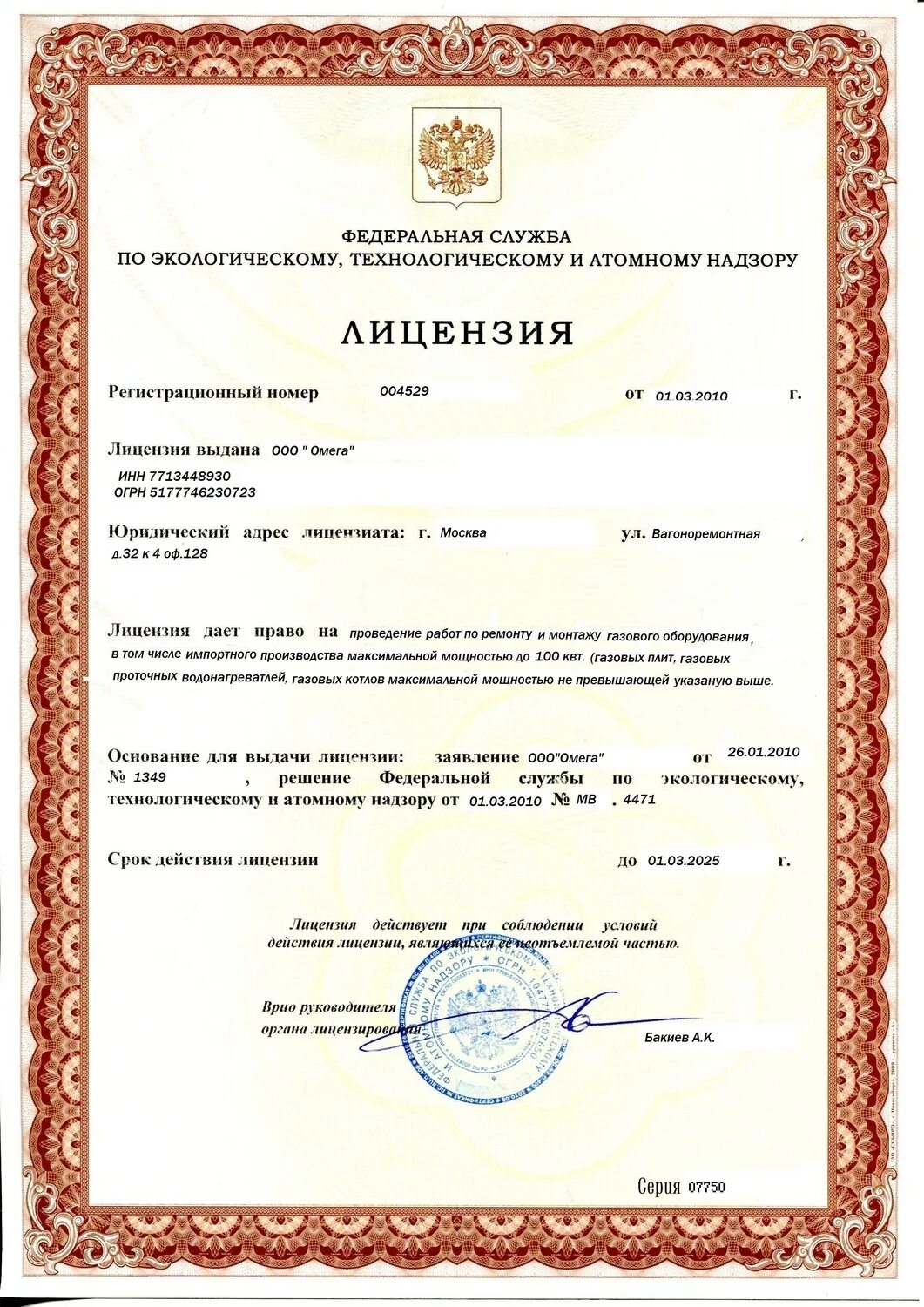 Оказание услуг по использованию лицензии