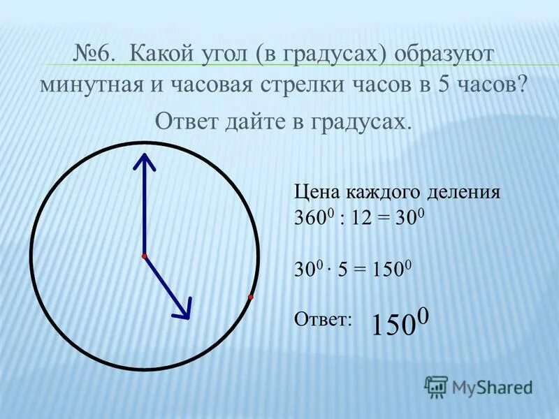 Сколько будет 12 30 на часах. Какой угол образуют часовая и минутная стрелки. Угол между стрелками часов. Угол между минутной и часовой стрелками. Какой угол в градусах образуют минутная и часовая.