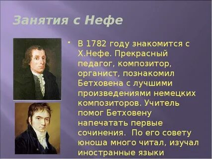 Бетховен имя