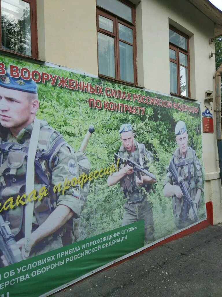 Работа военкомата калуга. Калуга беляева 1а военкомат. пункт отбора на военную службу по контракту. калужский областной военкомат. пункт отбора на контракт калуга.