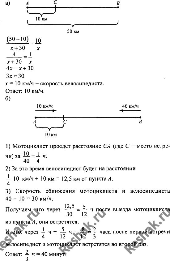 Решение задач мотоциклист выехал из. Велосипедист и мотоциклист выехали одновременно навстречу друг. велосипедист и мотоциклист выехали одновременно из 2 поселков. мотоциклиста выехали из 2 населенных пунктов друг другу. гдз никольский 8 класс 507.
