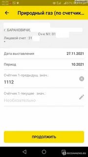Приорбанк оплата телефоном