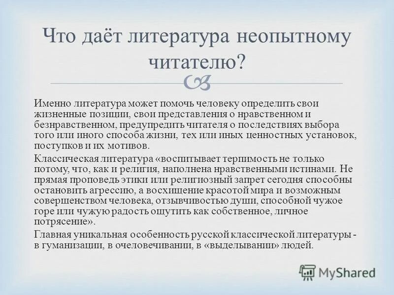 отпуск в библиотеке у библиотекарей. предупреждаю читателя. цель оправдывает средства эссе. предупреждаю читателя. предупреждаю читателя.