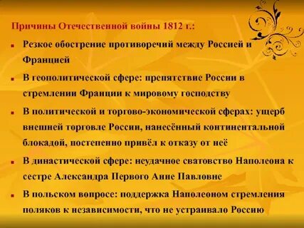 Почему отечественной