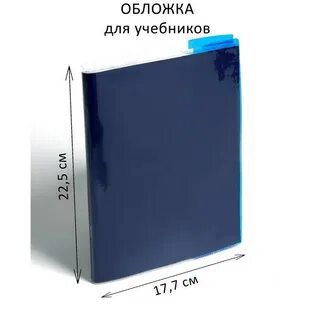 Обложка пвх
