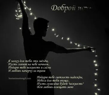 Зажигай ночь