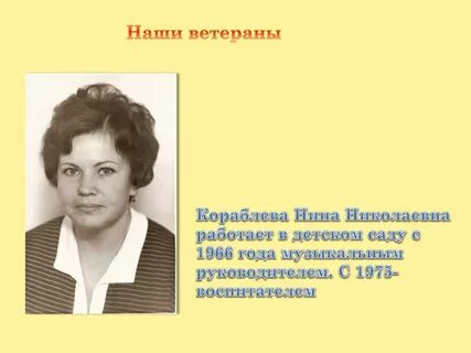 Зовут николаевна