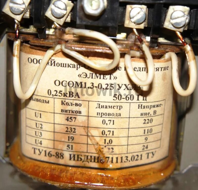 Ухл 3 4. Трансформатор осо-0.25-у3 ту16-517. Трансформатор ОСОМ1.1-0,315. Трансформатор осо-0,25-1 УХЛ 3. Трансформатор осо-0.25 ухл3.