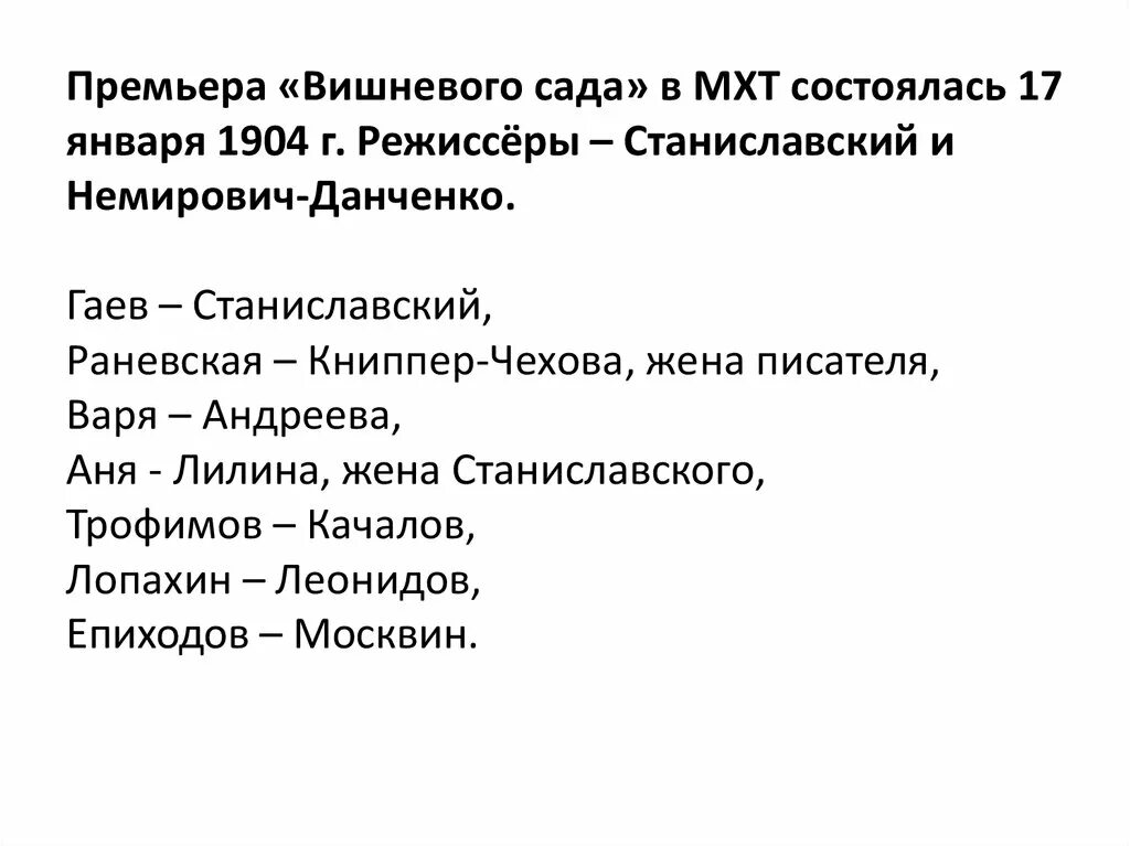 Вишневый сад структура. Система образов герои пьесы вишневый сад. Вишневый сад таблица. Вишневый сад структура. Вишневый сад структура.