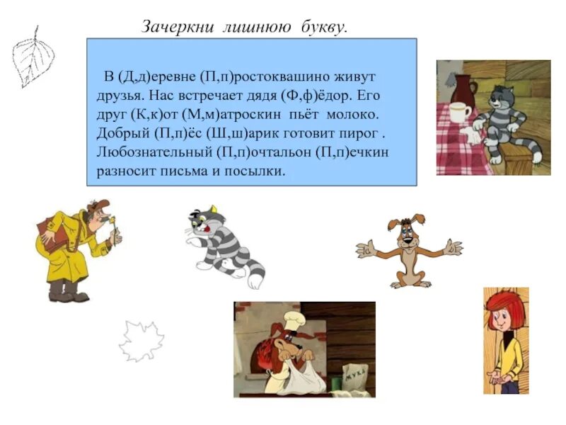 Встречаем дядю