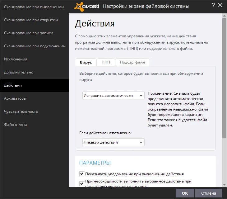 Проверить файловую систему на ошибки