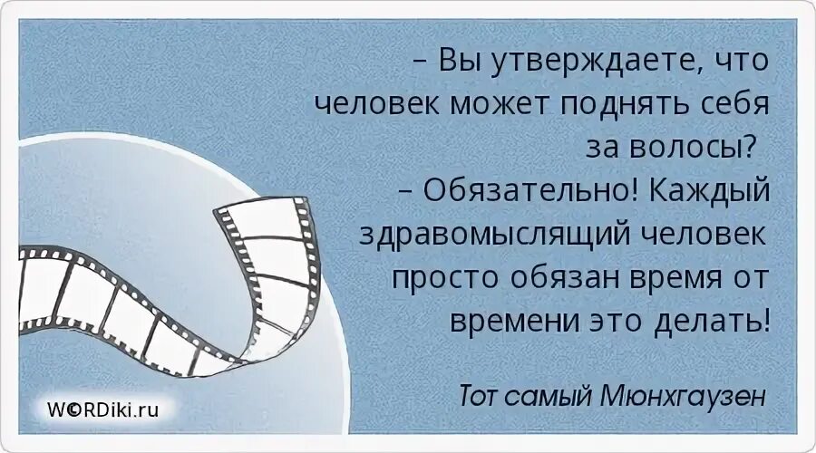 Тем людям которые утверждают