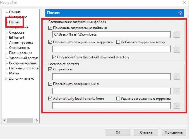 Поменять путь сохранения
