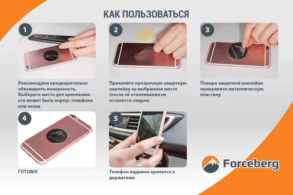 Магнитный держатель для телефона car Kit, Forceberg. Держатель телефона пластины для магнитных держателей pl02. Магнитная пластина для телефона ДНС. Магнитная пластина для телефона в машину. Магнит на чехол для телефона