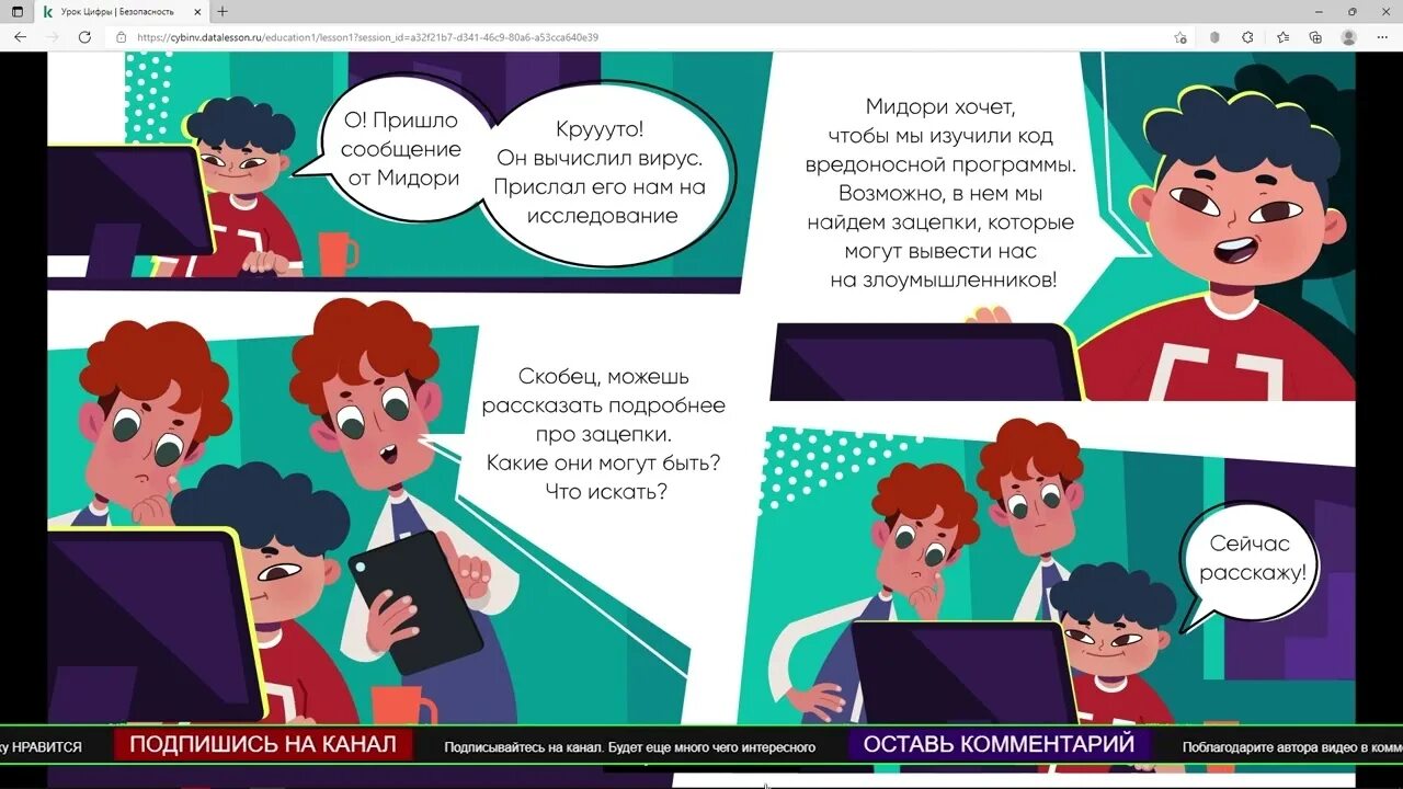Прохождение урок цифры 9 класс. Урок цифры 2025. урок цифры исследования кибератак ответы. исследование урок цифры. урок цифры 2025 ответы.