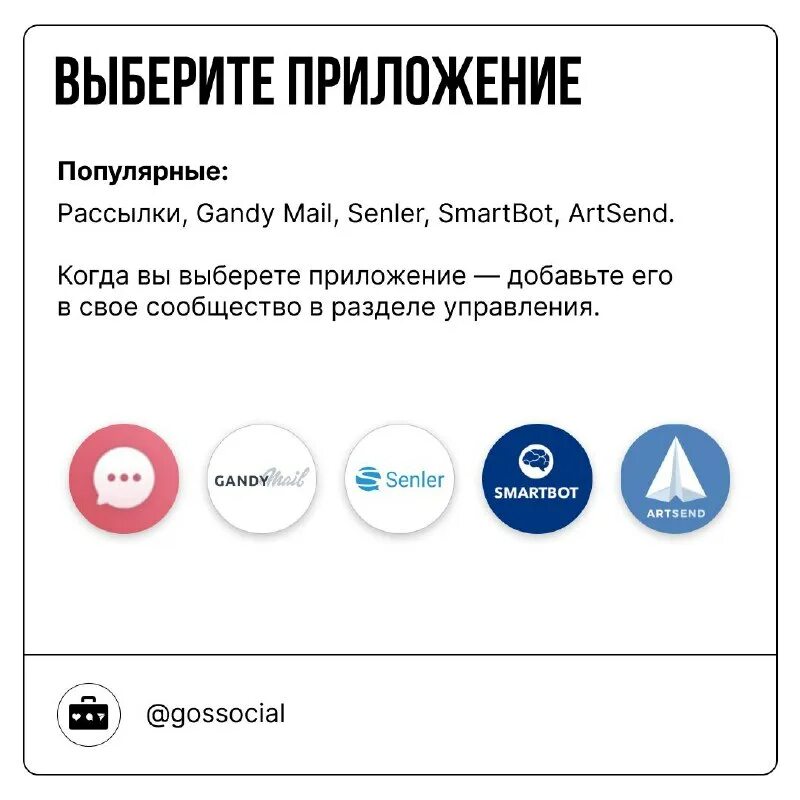 телеграмм для госслужащих