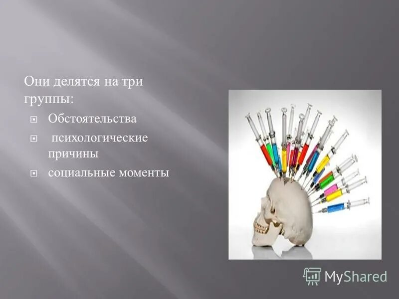 Они делятся на 3 группы. Что такое сочинительный противительный союз в русском языке. Минеральные ресурсы делятся на. Группы приставок в русском языке таблица. Они делятся на 3 группы.
