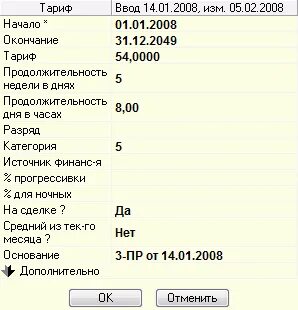 Обычное начало