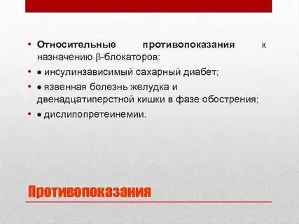 В каких видах спорта бета блокаторы запрещены