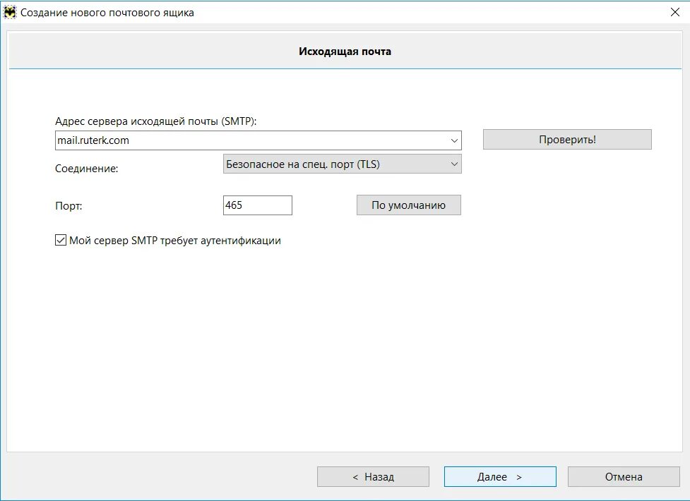 Как подключить битрикс. Домен электронной почты. Подключение почты. Соединение с почтовым ящиком. Почта в битрикс 24.