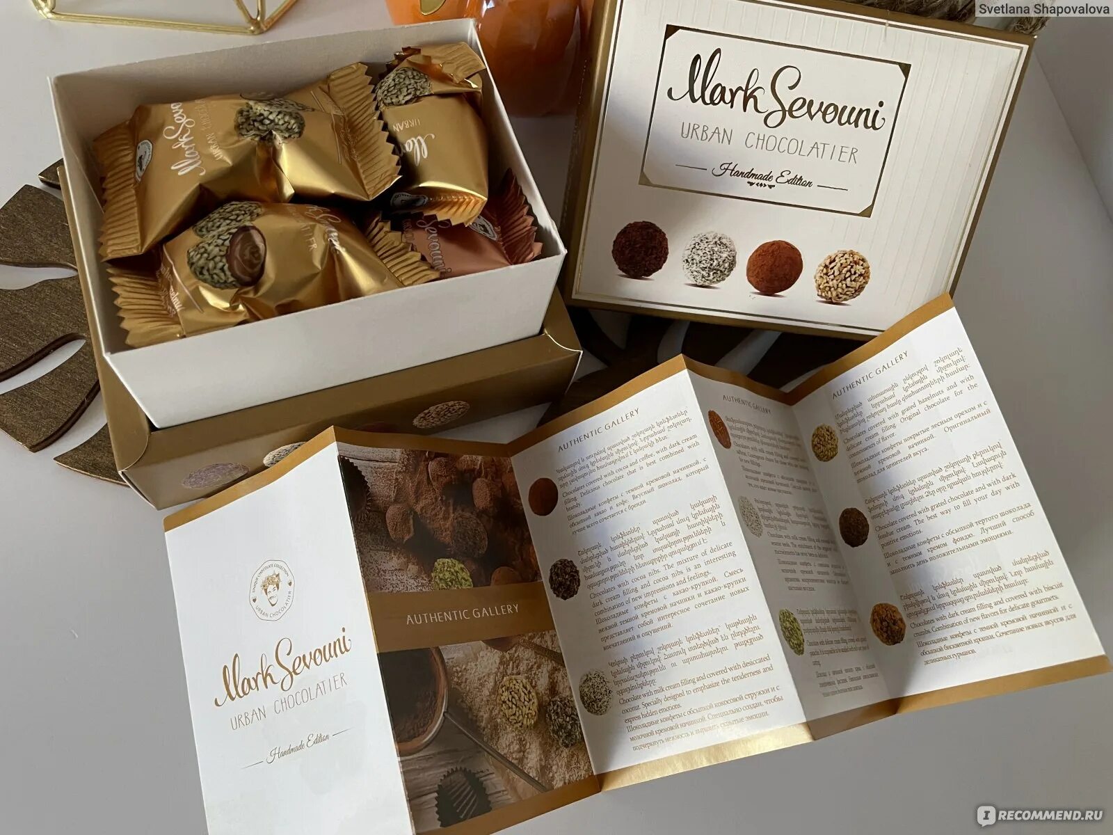 Шоколад mark sevouni. Конфеты Mark Sevouni Urban chocolatier. Mark Sevouni конфеты Урбан шоколад. Конфеты армянские Mark Sevouni.