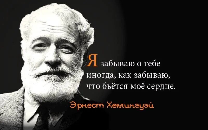Все забыть о как мне быть