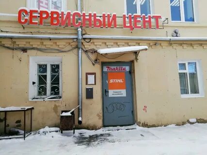 Ремонт бытовой техник тверь