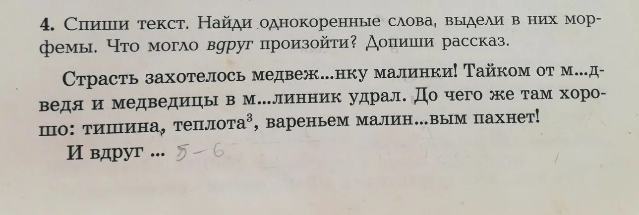 5 мин текст. Текст из 5 предложений. текст 6 предложений. текст пять предложений. короткий текст 5 предложений.