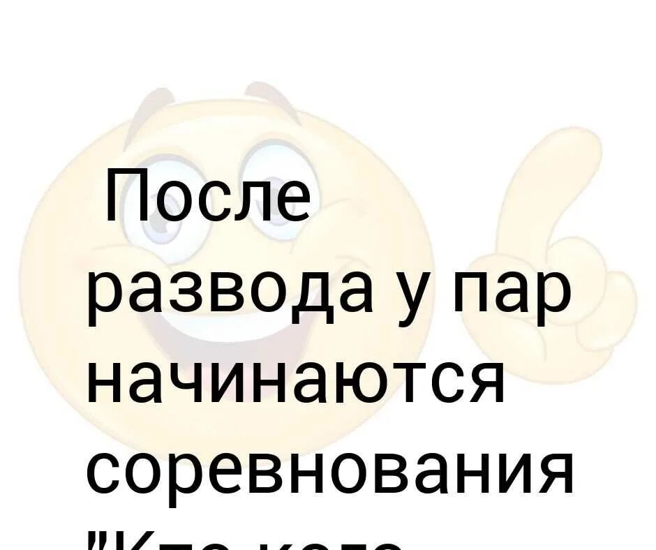 Женщина до и после развода Записки Плохой Девочки...)))....... *********** Тет-а-Тет Фотострана Пост № 4673