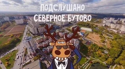 Подслушано северное оренбургская область