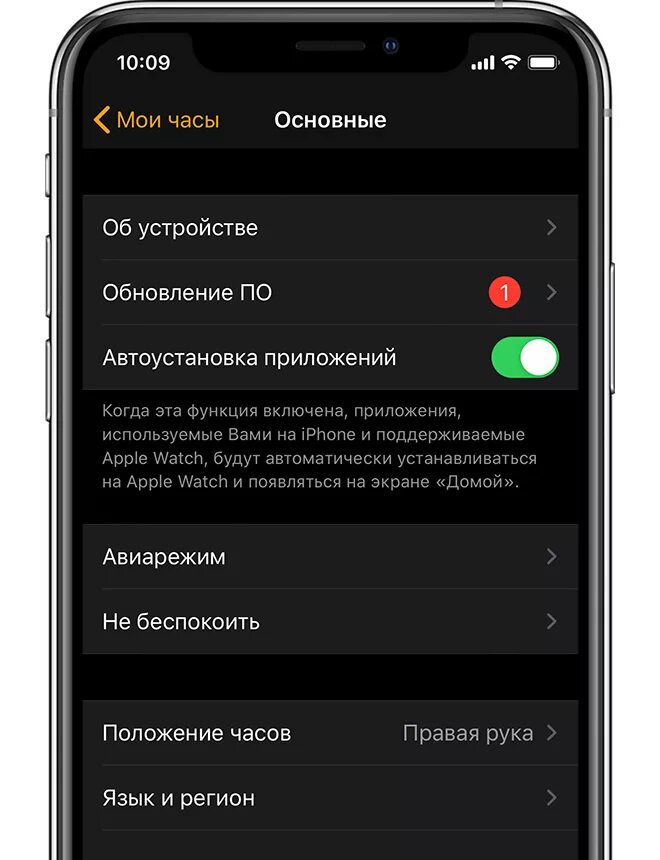 Как подключить вотчи к новому айфону