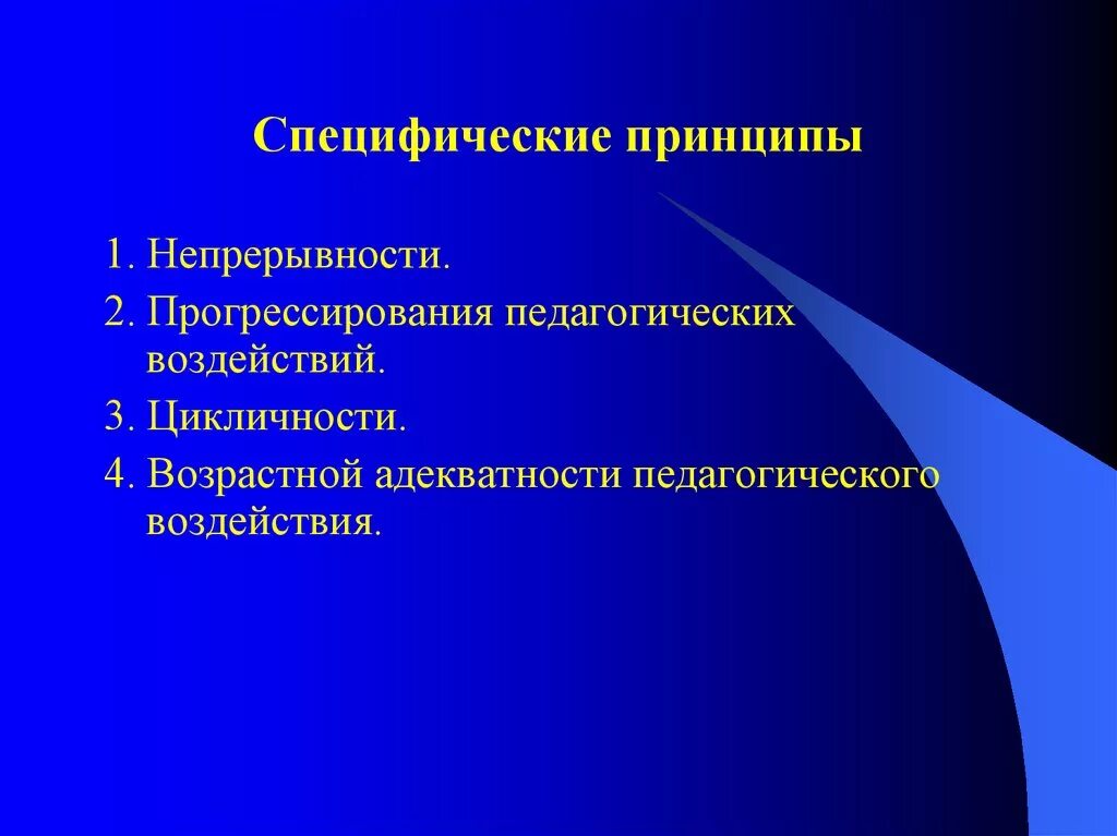 Типы концентраций веществ. Виды концентрации. Виды концентраций в химии. Специфические методические принципы. Виды концентрации растворов.