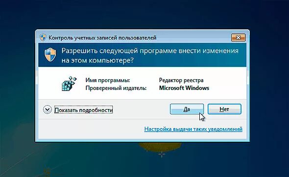 Отключить пользователя windows. Контроль учетных записей. контроль учётных записей пользователей. контроль учетных записей windows 7. окно контроль учётных записей пользователей.