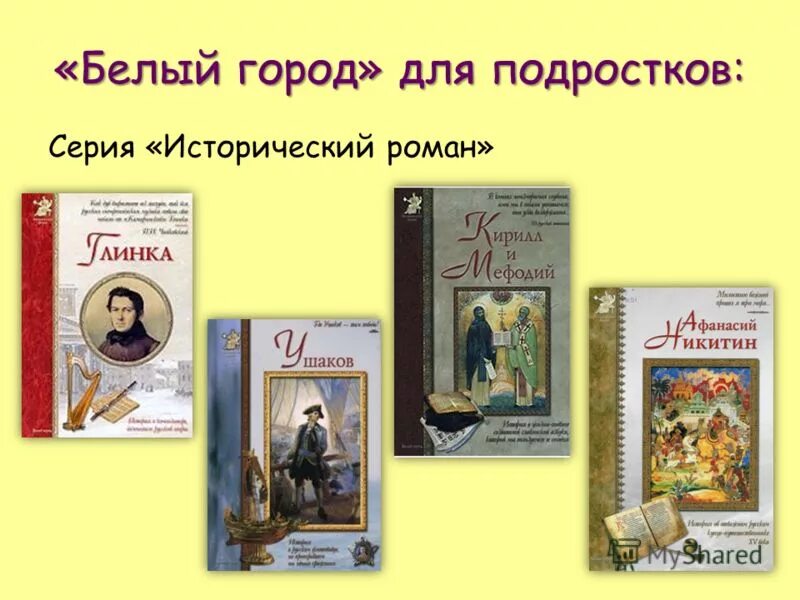 книги по истории россии для детей. издательство эксмо книги. издательства книг города. книжный магазин. историческая литература для подростков.
