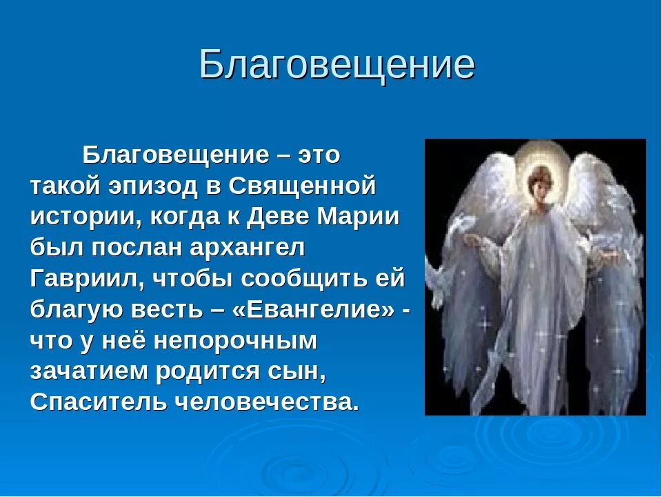 Что нельзя делать в Благовещенье. Приметы на Благовещение 7 апреля. Приметы Благовещения 7. С Благовещением. В благовещение можно стричь ногти