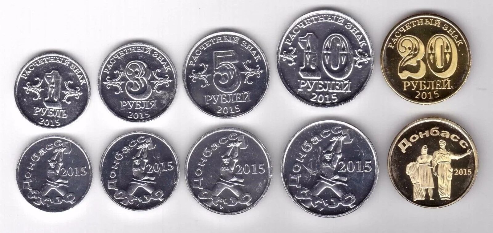 Купюра новороссии. Купюры днр. Монеты лнр. Монеты днр. Валюта лнр.