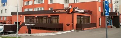 Профупаковка